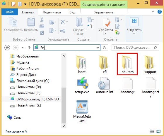 Как установить Windows 10 второй системой на компьютер с Windows 8.1 при помощи утилиты DISM 