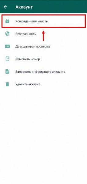 Как узнать, когда человек заходил в Ватсап, если время посещения скрыто?