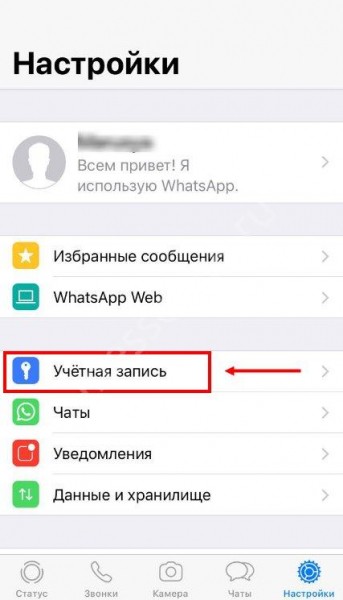 Инструкция: как поменять номер в Ватсапе?