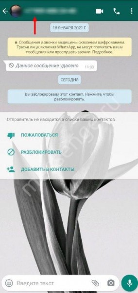 Как в Ватсапе посмотреть заблокированные номера и изменить список? Как в Ватсапе посмотреть заблокированные номера и изменить список?