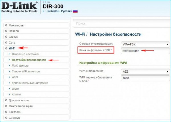  Как узнать пароль от Wi-Fi на компьютере 