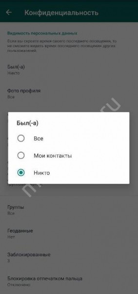 Как узнать, когда человек заходил в Ватсап, если время посещения скрыто?