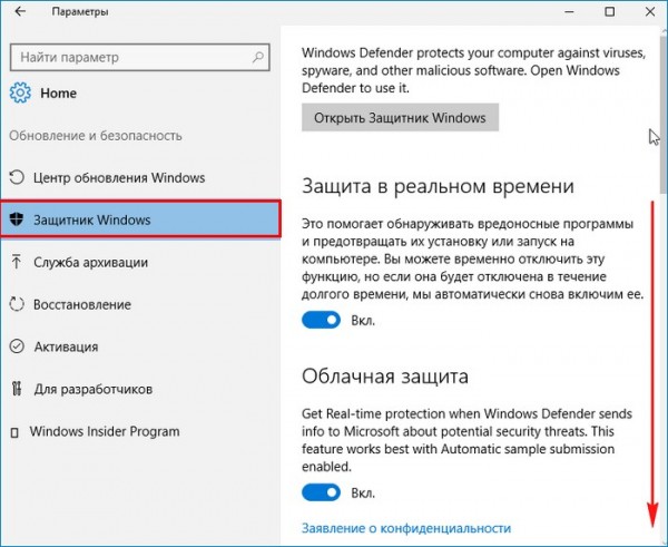 Новая функция встроенного в Windows 10 антивируса Windows Defender (Защитник Windows), теперь он может сканировать операционную систему в автономном режиме Новая функция встроенного в Windows 10 антивируса Windows Defender (Защитник Windows), теперь он может сканировать операционную систему в автономном режиме