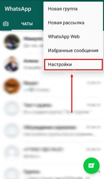 Как в Ватсапе менять шрифт: доступные возможности