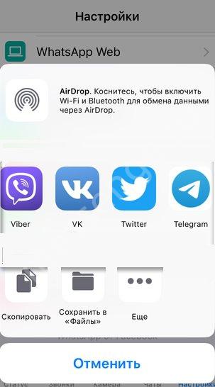 Как пригласить друга в Ватсап, если он им не пользуется?
