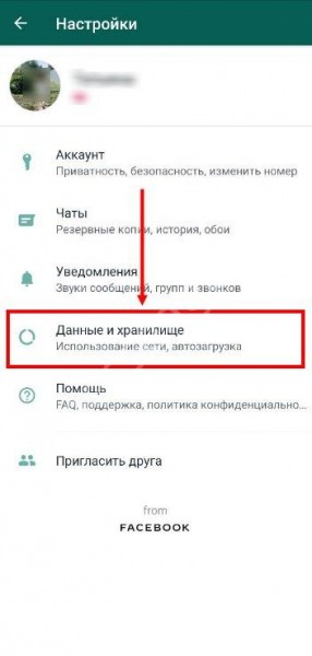 Как удалить фото из Ватсапа: у себя или собеседника Как удалить фото из Ватсапа: у себя или собеседника