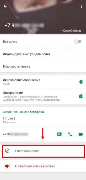 Как в Ватсапе посмотреть заблокированные номера и изменить список? Как в Ватсапе посмотреть заблокированные номера и изменить список?