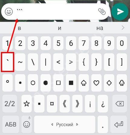 Как в Ватсапе менять шрифт: доступные возможности