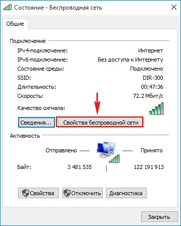  Как узнать пароль от Wi-Fi на компьютере 