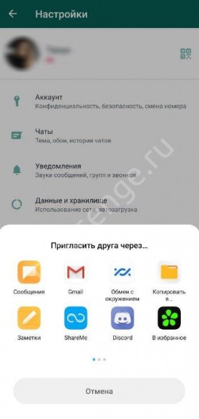 Как пригласить друга в Ватсап, если он им не пользуется?