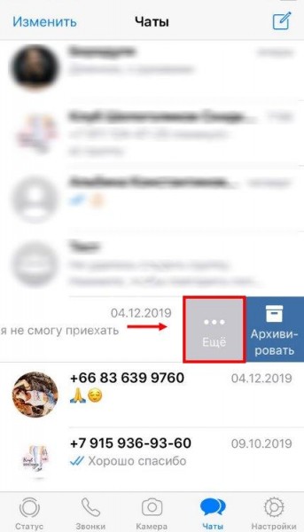 Как удалить чат в Ватсапе: инструкция для всех устройств 