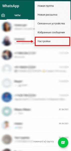 Как узнать, когда человек заходил в Ватсап, если время посещения скрыто?