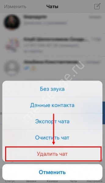Как удалить чат в Ватсапе: инструкция для всех устройств 