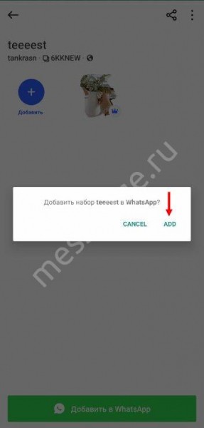 Как сделать стикер для WhatsApp самостоятельно?