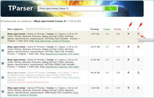  Tragtorr.in - поисковик по торрент-трекерам Рунета: ищем шару быстро и просто 
