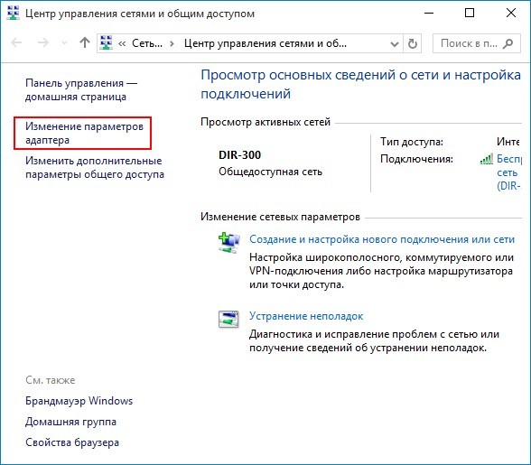  Как узнать пароль от Wi-Fi на компьютере 