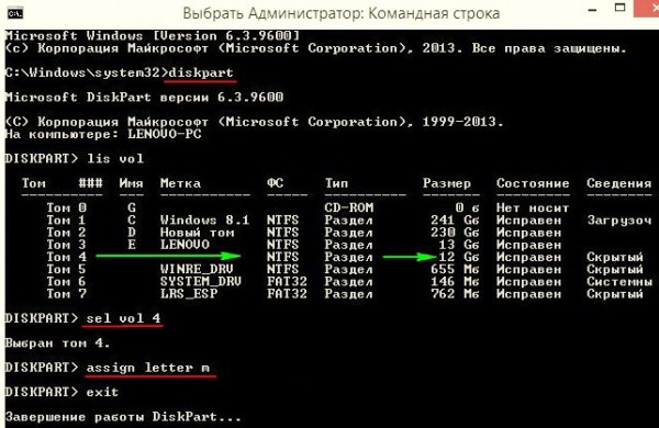  Не работает откат к заводским настройкам после переноса Windows 8.1 
