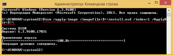 Как установить Windows 10 второй системой на компьютер с Windows 8.1 при помощи утилиты DISM 