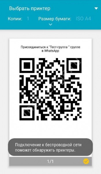 Как в Ватсапе пригласить в группу и создать ее