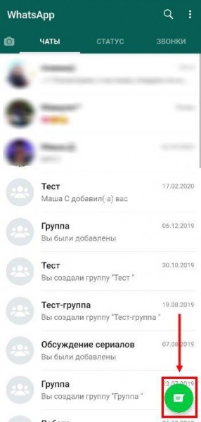 Как понять, что человек удалил Ватсап: косвенные признаки
