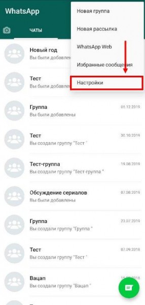 Как пригласить друга в Ватсап, если он им не пользуется?