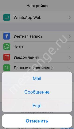 Как пригласить друга в Ватсап, если он им не пользуется?