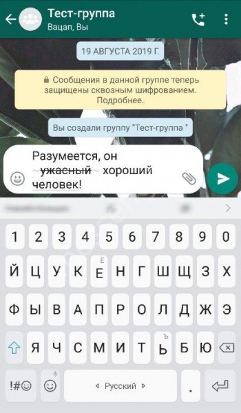 Как в Ватсапе менять шрифт: доступные возможности