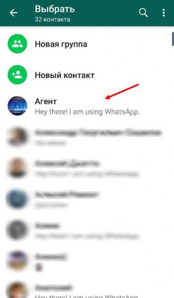 Как удалить из Ватсапа контакт: инструкция