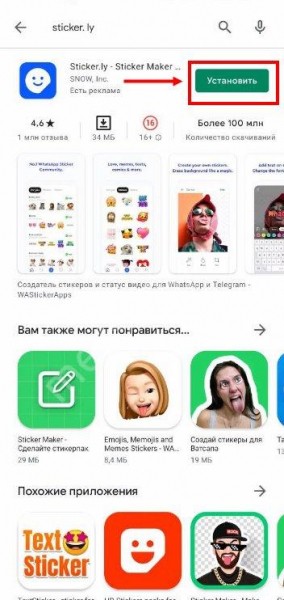 Как сделать стикер для WhatsApp самостоятельно?