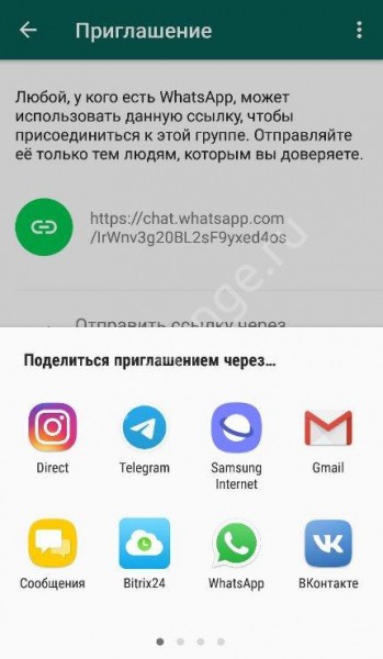 Как в Ватсапе пригласить в группу и создать ее