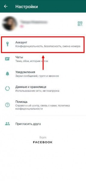 Как в Ватсапе посмотреть заблокированные номера и изменить список? Как в Ватсапе посмотреть заблокированные номера и изменить список?