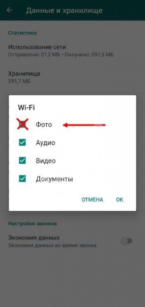 Как удалить фото из Ватсапа: у себя или собеседника Как удалить фото из Ватсапа: у себя или собеседника