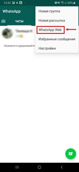 Как установить Ватсап на компьютер и телефон? Как установить Ватсап на компьютер и телефон?