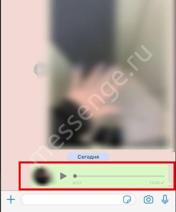 Почему в Ватсапе голосовое сообщение ускоренное, как это отключить?