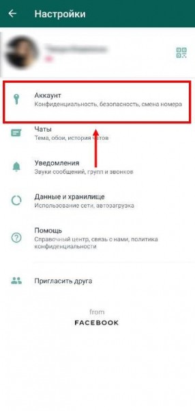 Почему не видно фото контакта в Ватсапе, что делать?