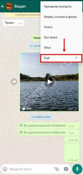 Все способы переадресации Ватсап - невозможное возможно? 