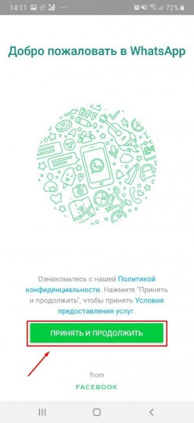 Как установить Ватсап на компьютер и телефон? Как установить Ватсап на компьютер и телефон?