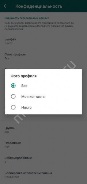 Почему не видно фото контакта в Ватсапе, что делать?
