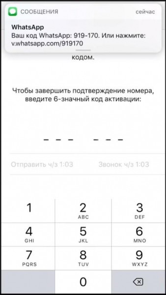 Как установить Ватсап на компьютер и телефон? Как установить Ватсап на компьютер и телефон?