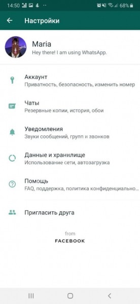 Как установить Ватсап на компьютер и телефон? Как установить Ватсап на компьютер и телефон?