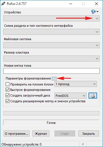 Как с помощью программы Rufus сделать загрузочным обычный жёсткий диск установленный во внешний корпус (HDD бокс) или в простонародье «карман» и установить с него Windows 7, 8.1, 10 Как с помощью программы Rufus сделать загрузочным обычный жёсткий диск установленный во внешний корпус (HDD бокс) или в простонародье «карман» и установить с него Windows 7, 8.1, 10