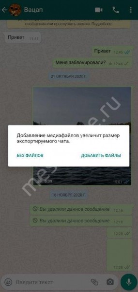 Все способы переадресации Ватсап - невозможное возможно? 