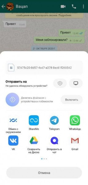 Все способы переадресации Ватсап - невозможное возможно? 