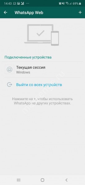 Как установить Ватсап на компьютер и телефон? Как установить Ватсап на компьютер и телефон?