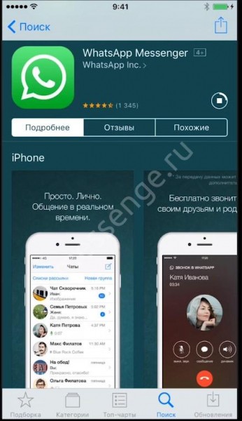 Как установить Ватсап на компьютер и телефон? Как установить Ватсап на компьютер и телефон?