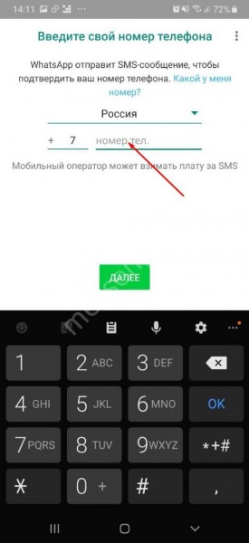 Как установить Ватсап на компьютер и телефон? Как установить Ватсап на компьютер и телефон?