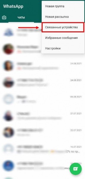 Как установить Ватсап на компьютер: пошаговая инструкция