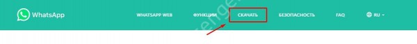 Как установить Ватсап на компьютер и телефон? Как установить Ватсап на компьютер и телефон?