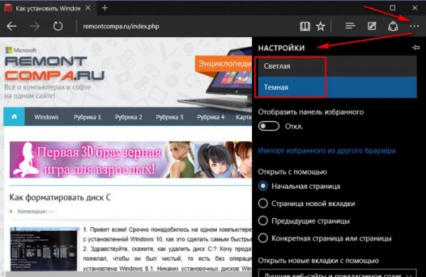 Обзор браузера Microsoft Edge Обзор браузера Microsoft Edge