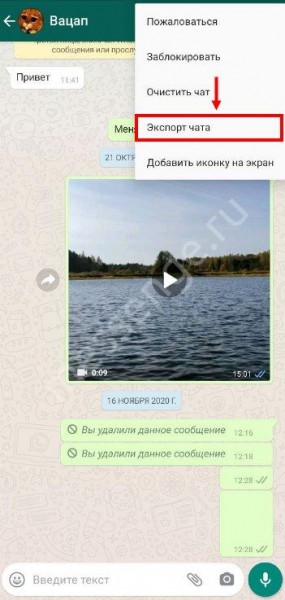 Все способы переадресации Ватсап - невозможное возможно? 